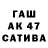МАРИХУАНА сатива Vitaliy Miroshnikov