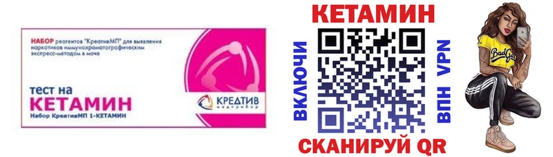 купить  цена  Краснокаменск  это Telegram  КЕТАМИН ketamine 