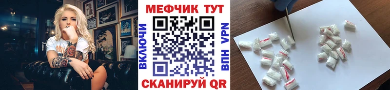МЕФ мука  купить наркотик  Краснокаменск 