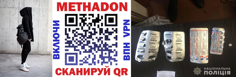 МЕТАДОН methadone  дарнет шоп  Краснокаменск 